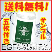 [ EGF エクストラ エッセンス PN パーフェクトナチュラル 60ml＋5枚付 ]