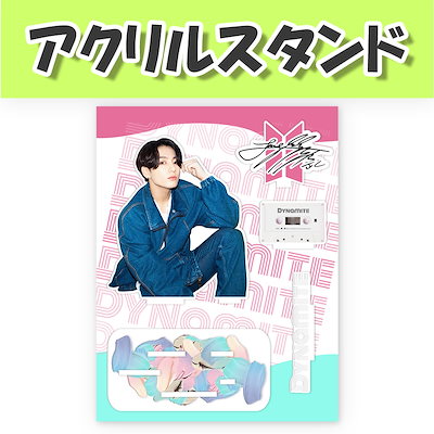 [アクリルスタンド(大)] BTS JUNGKOOK - Dynamite/韓国/韓流/...のサムネイル