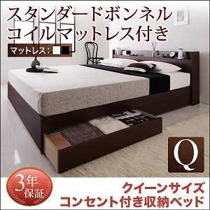 コンセント付き 収納ベッド [Else]エルゼ [スタンダードボンネルコイルマットレス付き] クイーン（Qx1） [フレーム色]ダークブラウン [マットレス色]ブラック