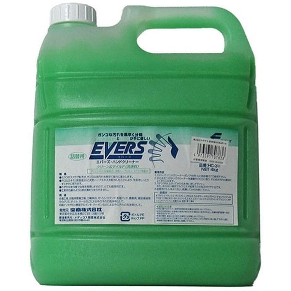 サギサカ 70763 エバーズ ハンドクリーナー4Kg
