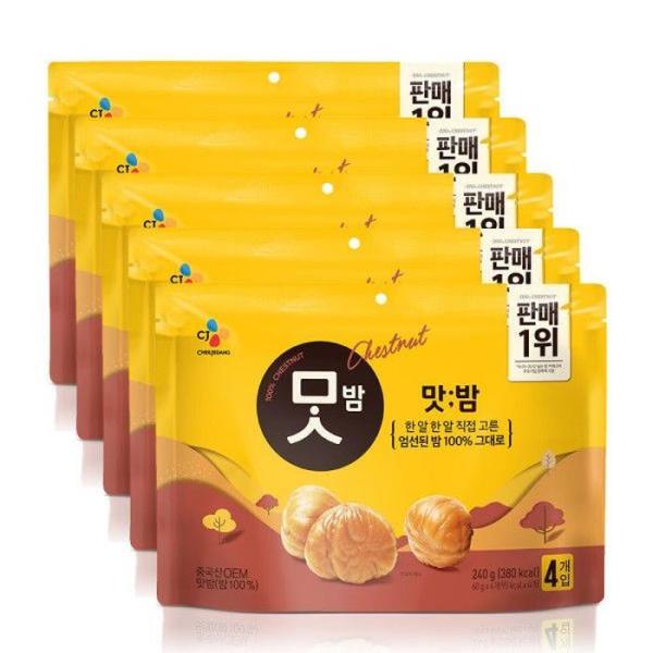 甘栗 60g x20個