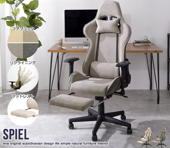 Spiel ゲーミングチェア ファブリック 157001 家具 インテリア 椅子