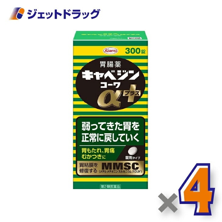 【第2類医薬品】キャベジンコーワαプラス 300錠 ×4個（胃腸薬）