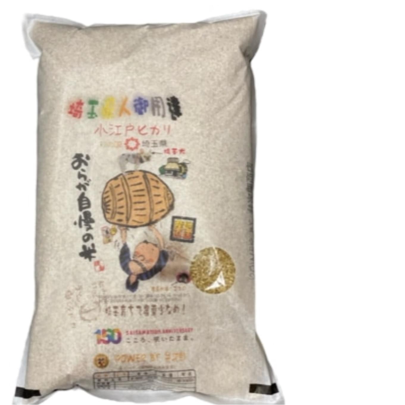 農薬少なめ 小江戸 コシヒカリ 玄米 5kg　令和6年産