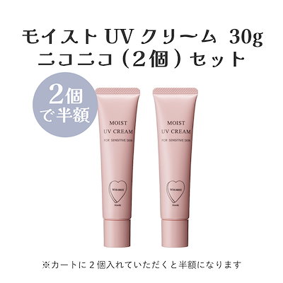 サンブロックモイストスキン SPF50 PA++++ 30g 2セット サンブロックモイストスキン SPF50 PA++++ 30g 2セット Qoo10