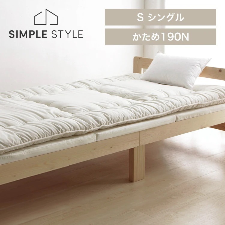 マットレス シングル 三つ折り 硬め 折りたたみ 厚さ 4cm 軽量 ウレタン ノンスプリング 薄型 ベッド 敷き布団 アイリスオーヤマ MTRH-S