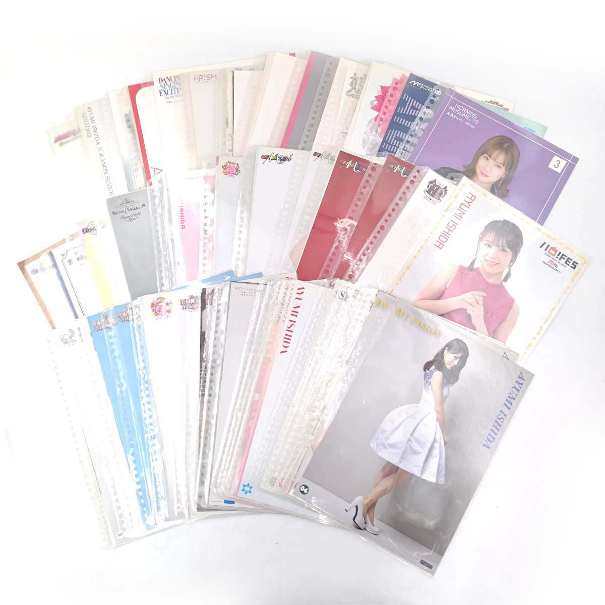 【中古】[103点セット] 石田亜佑美 のみ コレクション ピンナップポスター ピンポス ハロプロ モーニング娘