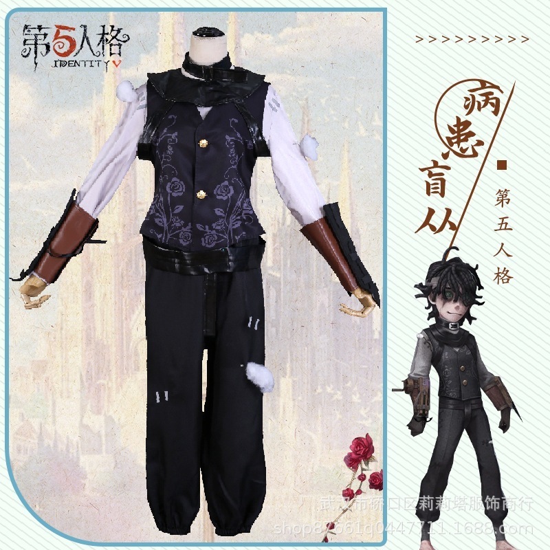 identity V 患者ブラインド服従服ゲームバイナリースーツ