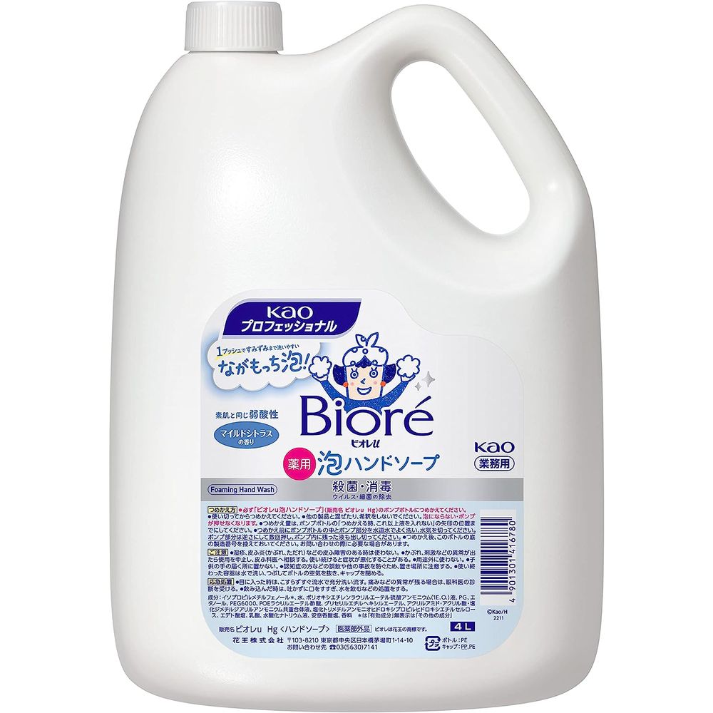 （まとめ買い）ビオレU 泡ハンドソープ 業務用 4L マイルドシトラスの香り 416780 医薬部外品 [x3]