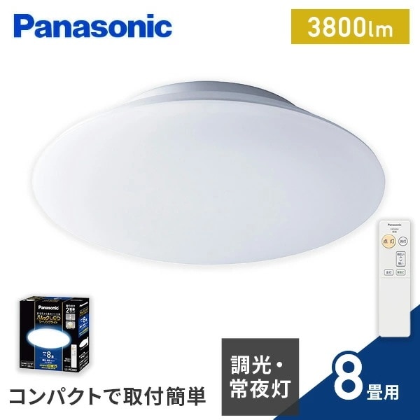 パナソニック パルックLEDシーリングライト シーリング 8畳 コンパクト リモコン付き LED 調光 省エネ 節電 LE-PC08