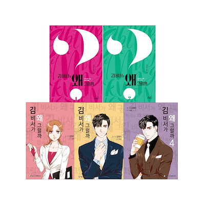 Qoo10] (択1)ドラマ『キム秘書はいったいなぜ』 : 本