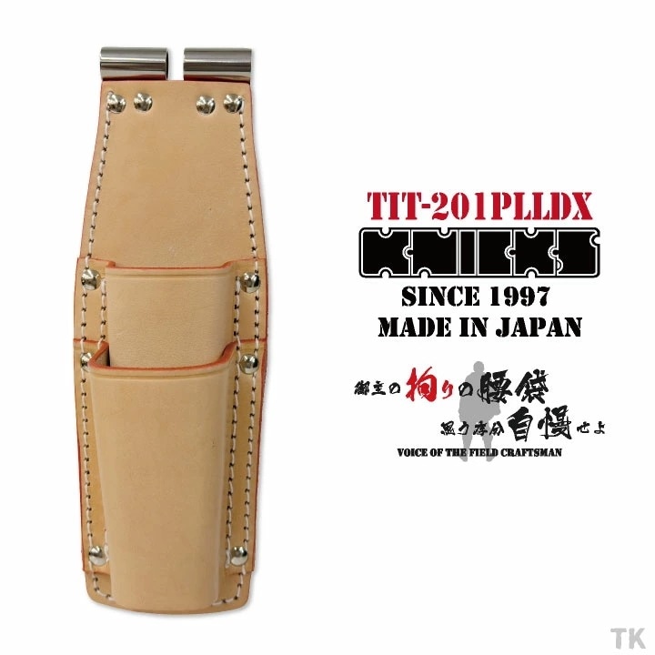 [即日出荷] KNICKS ニックス チェーン式 親子2段 LLタイプホルダー ナチュラル /nx-tit-201plldx