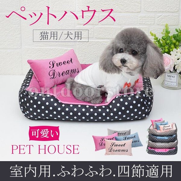 人気TOP 犬猫用 室内 ペット用品 ペットベッド ペットハウス 四節適用 保温防寒 寝袋 マット ふわふわ ベッド・マット・寝具 -  qualitygb.do