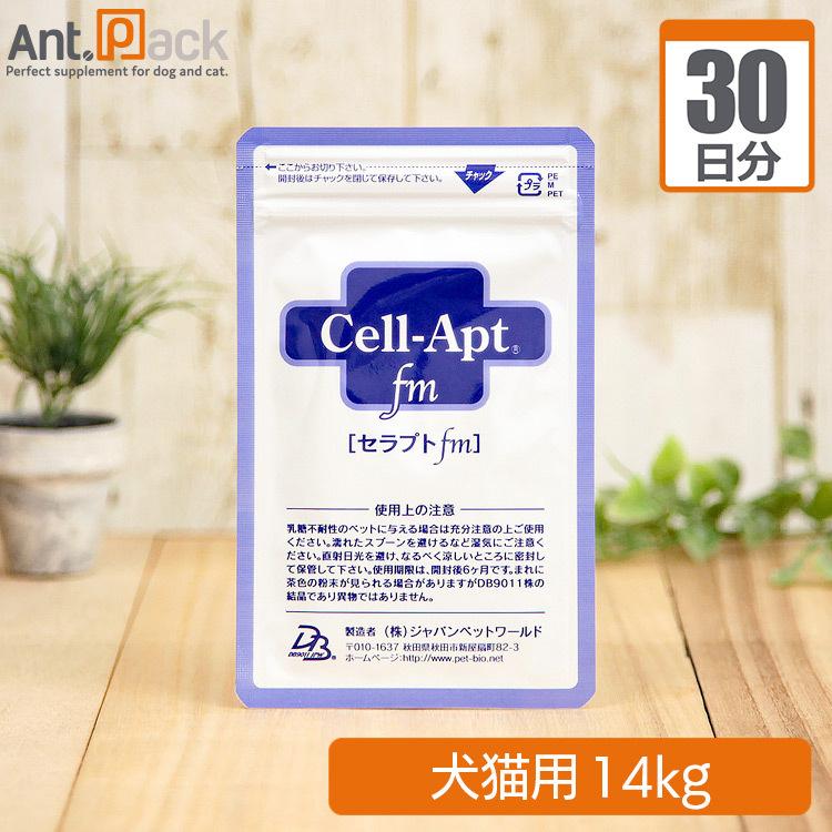 （分包サプリ）セラプトfm（パウダー）　犬猫用　 体重14kg0.56g 30日分