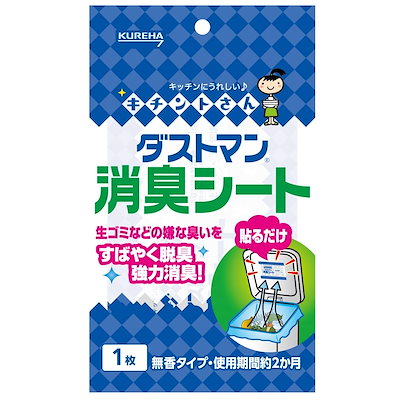 他サイト： キチントさん ダストマン 生ごみ 消臭シート 1枚の商品画像