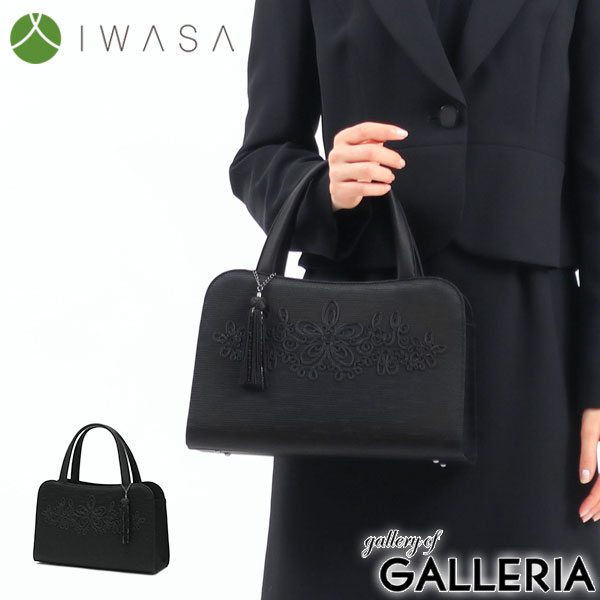 岩佐 フォーマルバッグ イワサ 米沢織トート型フォーマルバッグ ブラックフォーマル
