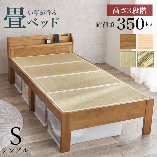 MB-5168S-LBRキフネ 畳シングルベッド メーカー直送