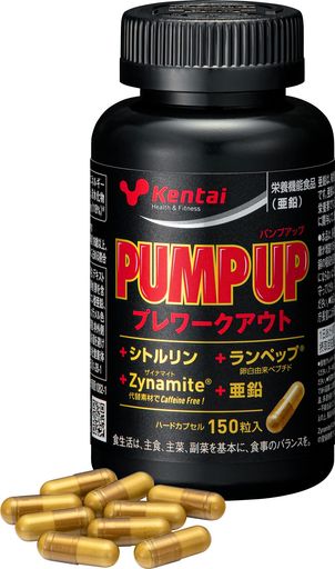 Kentai プレワークアウトサプリ PUMP UP ハードカプセル 150粒入