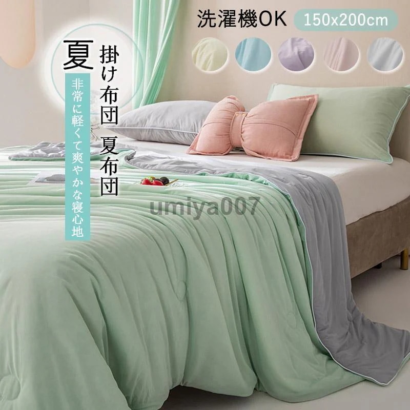 肌掛け布団 冷感タオルケット ケット 夏掛け布団 肌掛けふとん 肌布団 夏ふとん 掛け布団 涼感 軽く オシャレ ル キルトケット 掛け布団 洗える 5,221円