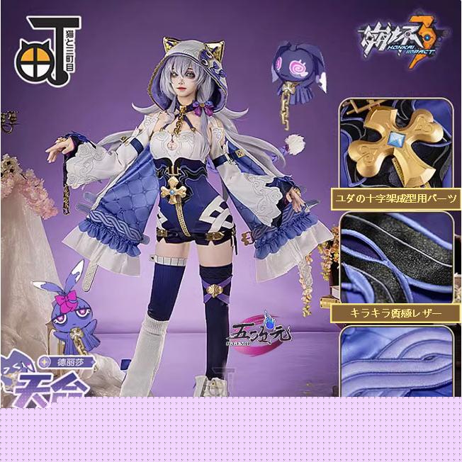即納あり 猫と三丁目　崩壊3rd　コスプレ　テレサ・アポカリプス エンゲージワーカー　衣装