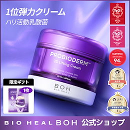 BIOHEAL BOH Official - BIOHEAL BOH (バイオヒールボ)の公式ストアです。