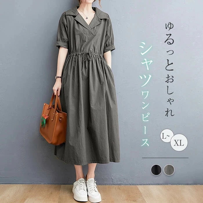 【20点セット】無料ワンピース オフェンスカジュアル シャツワンピ レディース 半袖 春 夏 オープンカラー 大きいサイズ ウエストゴム ロング丈 ミモレ丈 無地 着瘦せ シンプル カジュアル キレイ