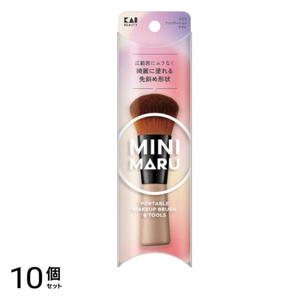 Mini Maru メイクブラシ ファンデーションブラシ 1本入 (KQ2207) 10個セット