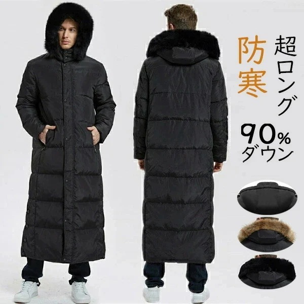 8サイズ ダウンコート ロング メンズ 大きいサイズ 超ロングダウンコート ダウンジャケット ベンチコート ダウンジャケット アウター 超ロング ダウンコート 黒 ブラック 無地 厚手 撥水 防寒 あ