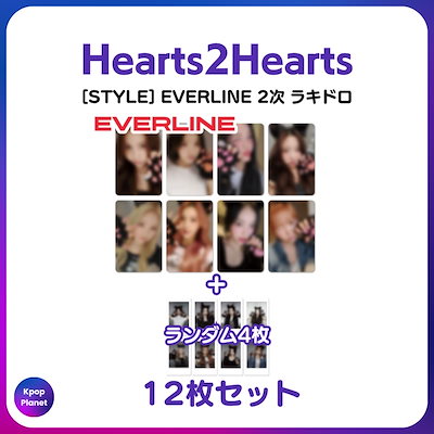 Qoo10] [特典トレカ] Hearts2Heart