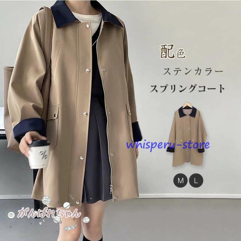 トレンチコート レディース 春 スプリングコート ステンカラーコート ミドル丈 春コート 春服 ライトアウター ジャケット カジュアル ライトコート