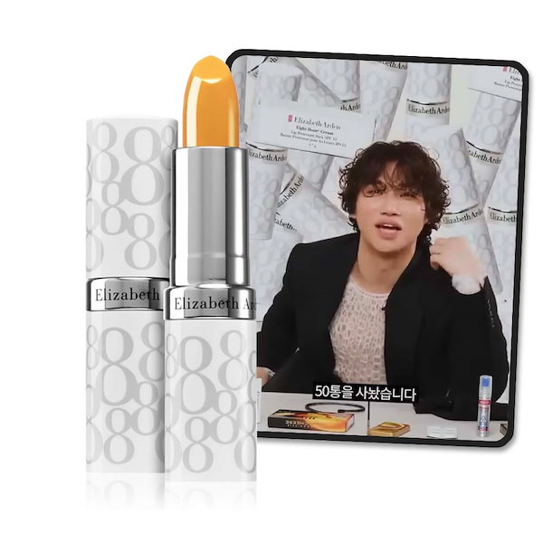 【新品/未開封/限定品】エリザベスアーデン リッププロテクタント3本セット Elizabeth Arden エリザベス アーデン エイトアワー クリーム