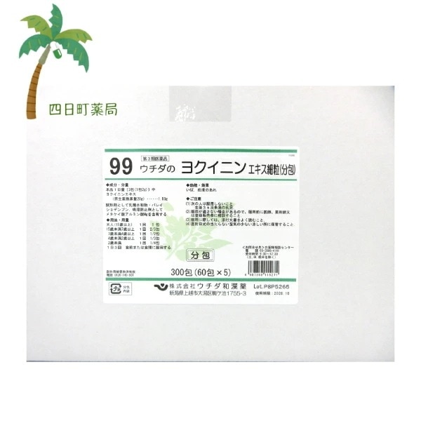 第3類医薬品 ヨクイニン エキス細粒 300包 99 よくいにん 宅急便 JAN:4987359115271