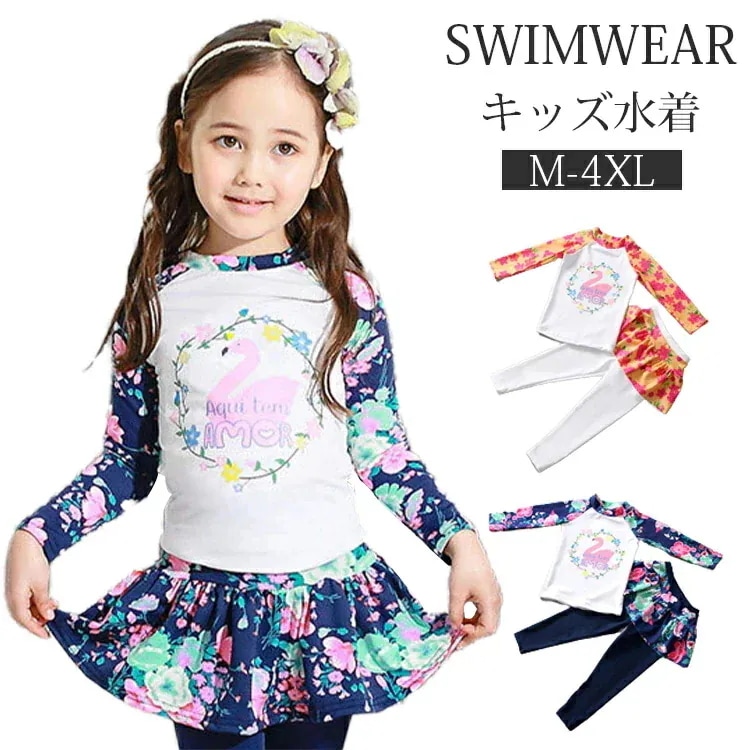 子供用 ガールズ 女の子 UV対策 2点セット こども 上下セット 女子 子供水着 フィットネス キッズ セパレート スイムウェア 花柄 【7月の新作特典】水着 女児 みずぎ フラミンゴ柄 ベビー水着