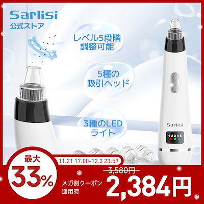 Qoo10] SARLISI 【メガ割！】サー リシ毛穴吸引器 美顔器