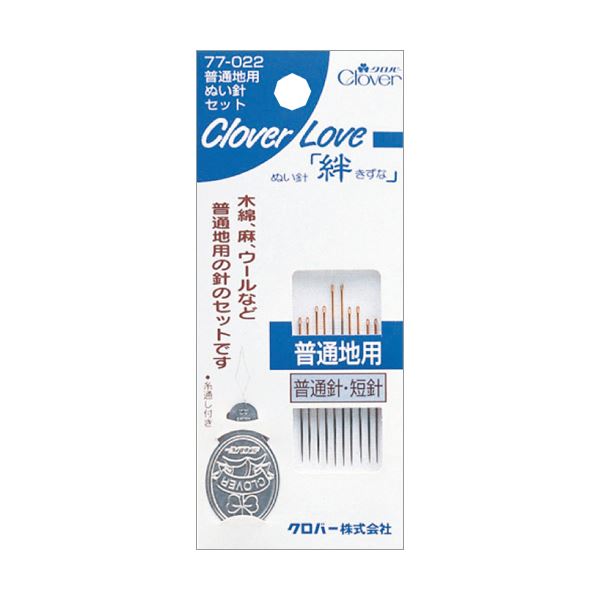 おすすめ （まとめ）クロバー 普通地用ぬい針セット 77-022 1セット [x10セット] 裁縫道具