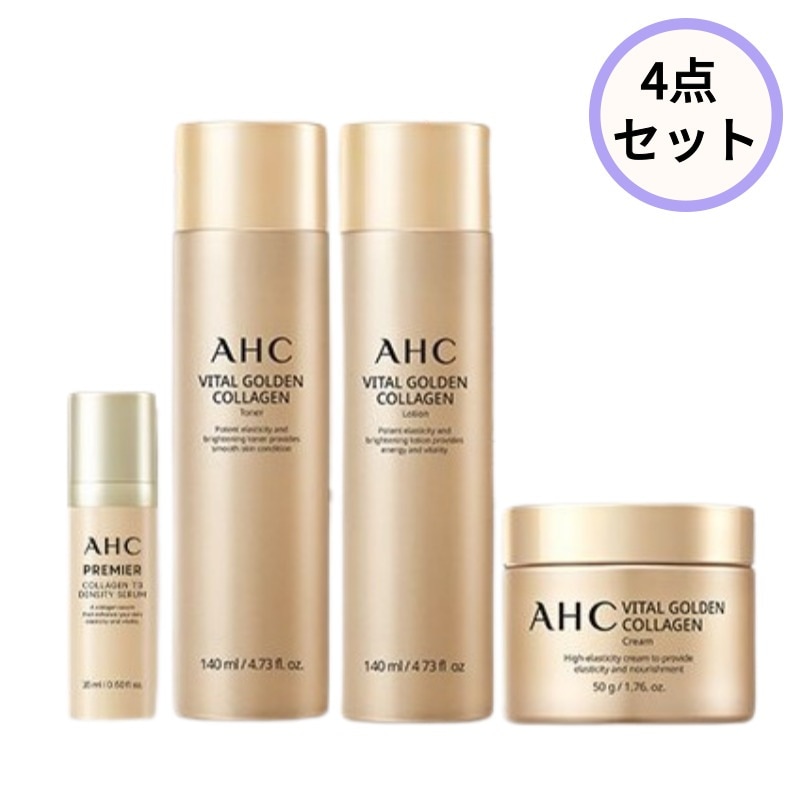 [スキンケアセット] ゴールデンコラーゲントナー140ML+エマルジョン140ML+栄養クリーム50G+シミアンプル10ML