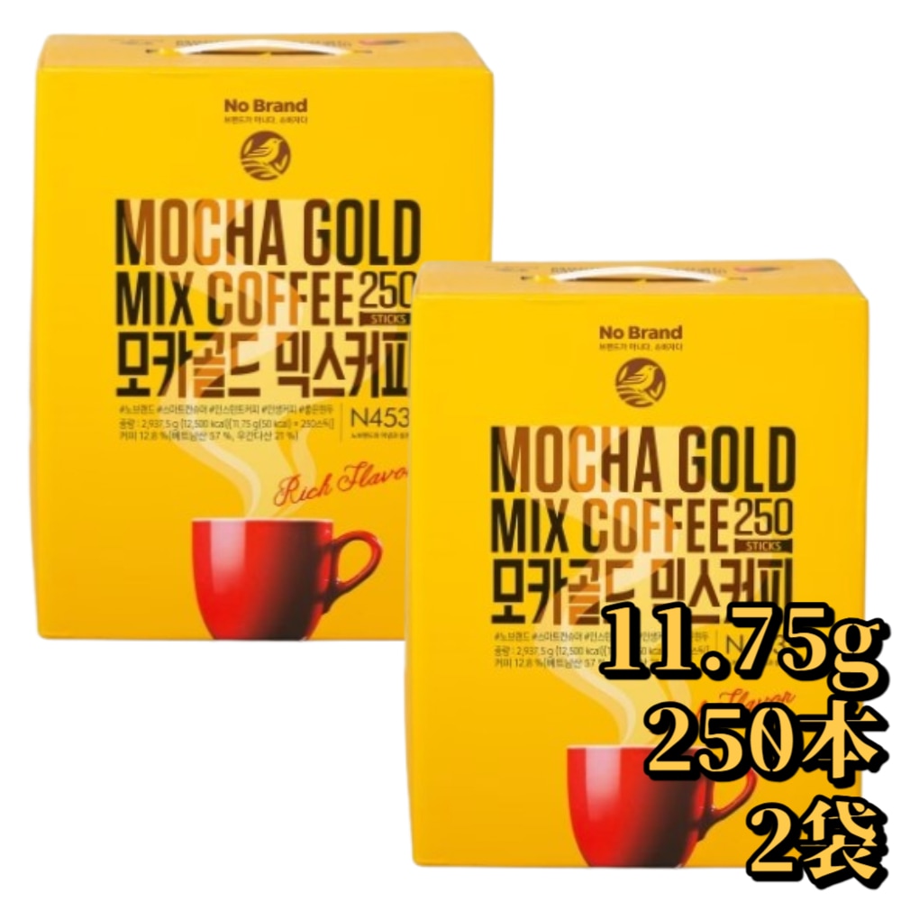 モカゴールド ミックスコーヒー 11.75g×250本×2袋 甘い スティック 韓国 大容量 業務用 インスタント おうちカフェ
