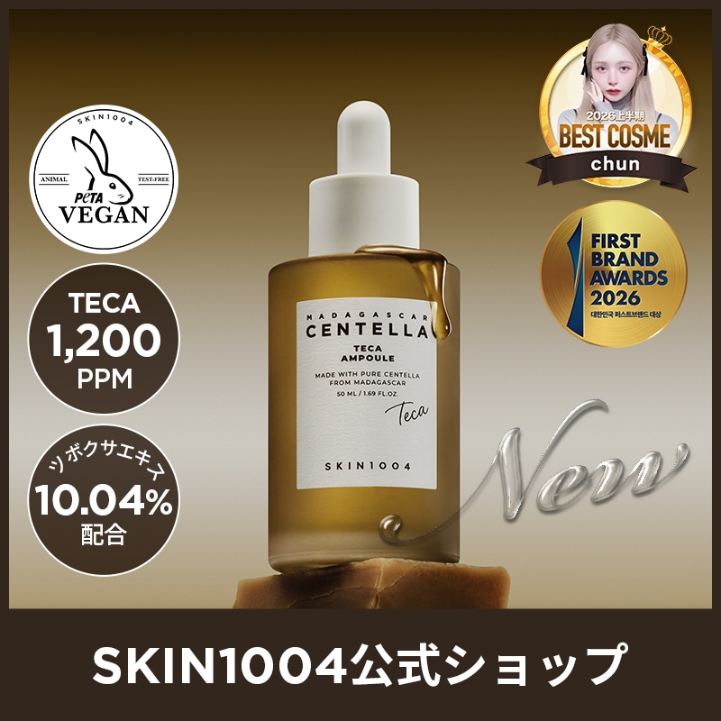Qoo10] SKIN1004 【公式】センテラ TECAアンプル 50 : スキンケア