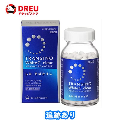 第3類医薬品】トランシーノホワイトCクリア 60錠