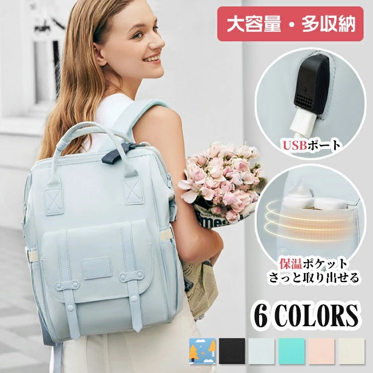 マザーズリュック 2way 多機能 リュック マザーズバッグ 大容量 19L 軽い 保温ポケット 保冷ポケット 撥水 ベビーカーフック 背面ポケッ 1327