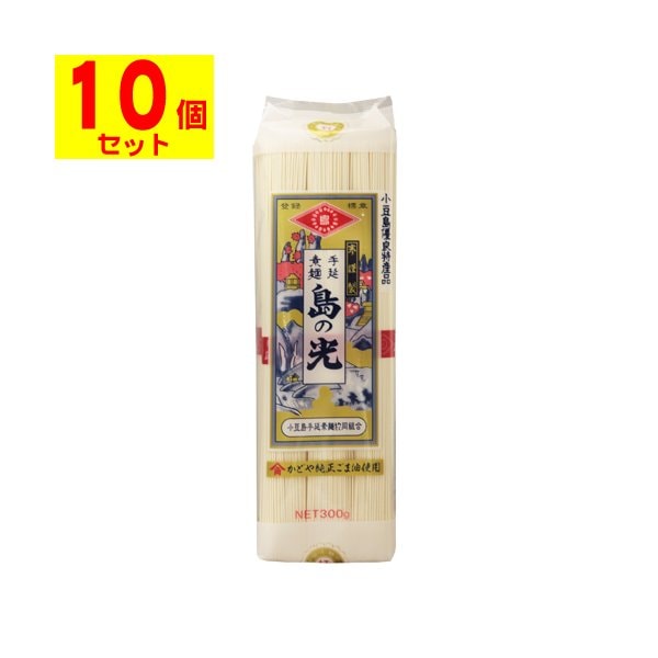 手延素麺 島の光 300g[10個セット]