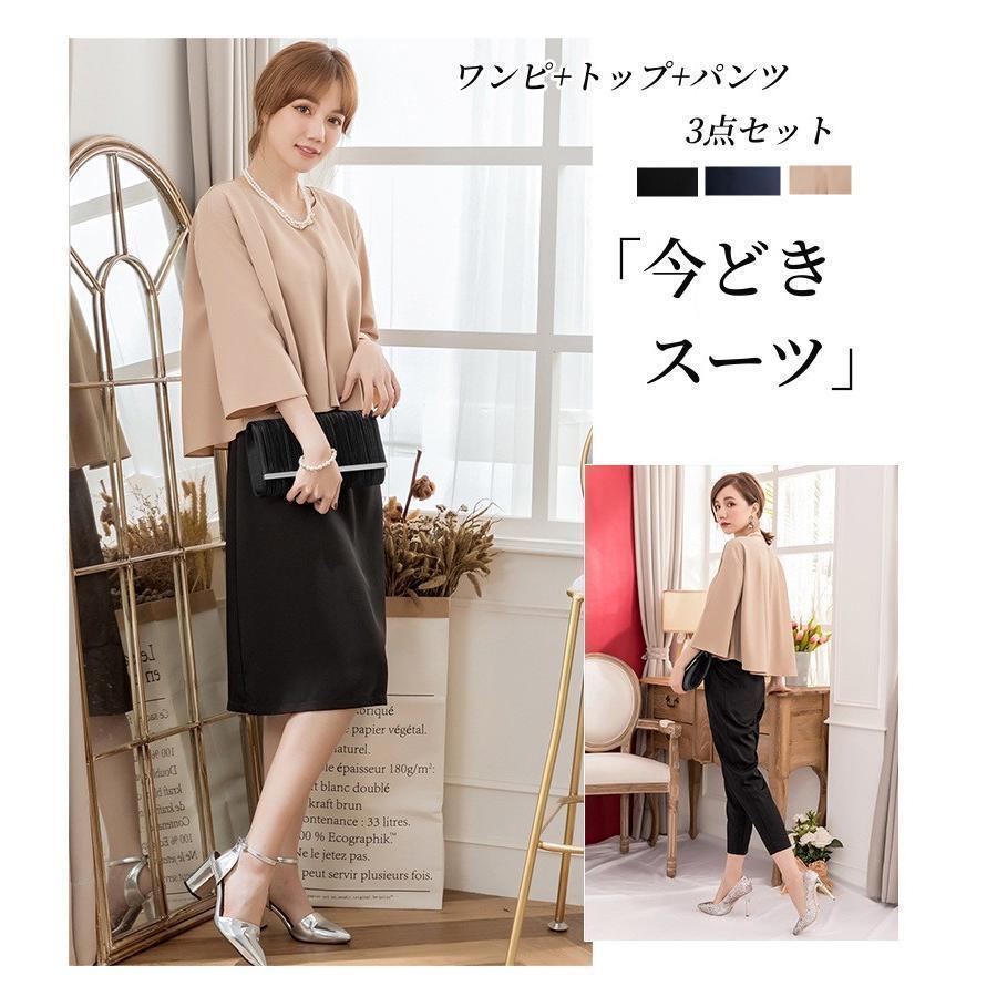 セットアップ レディース セットアップスーツ ママスーツ スカート 春 秋フォーマル セレモニー おしゃれ 入学式 卒業式 卒園 入園 母親 結婚式