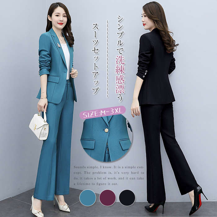 スーツ レディース ビジネス セットアップ パンツスーツ2点セット 洗える 入学式 卒業式 卒園式 セレモニー スーツ ママ ママスーツ 40代 通勤 無地 大きいサイズ 就活 30代 40代 50代