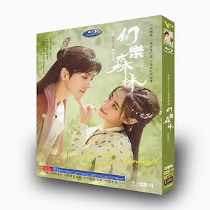 中国ドラマ『幻楽森』 DVD 日本語字幕 TV全集 全話収録