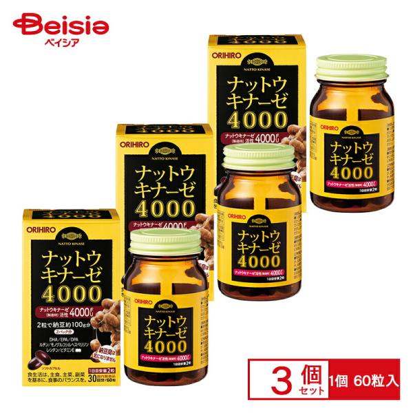 オリヒロ ナットウキナーゼ 4000(60粒)30日分×3個 90日分 納豆キナーゼ ORIHIRO 納豆菌 酵素 DHA ヘスペリジン EPA レシチン ソフトカプセル 1日2粒