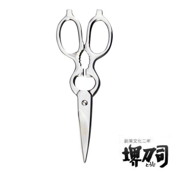 キッチンばさみ 料理ばさみ サテン仕上げ 堺刀司 送料無料 料理はさみ キッチン鋏