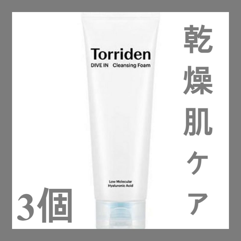 トリーデンダイブイン低分子ヒアルロン酸クレンジングフォーム150ml3個