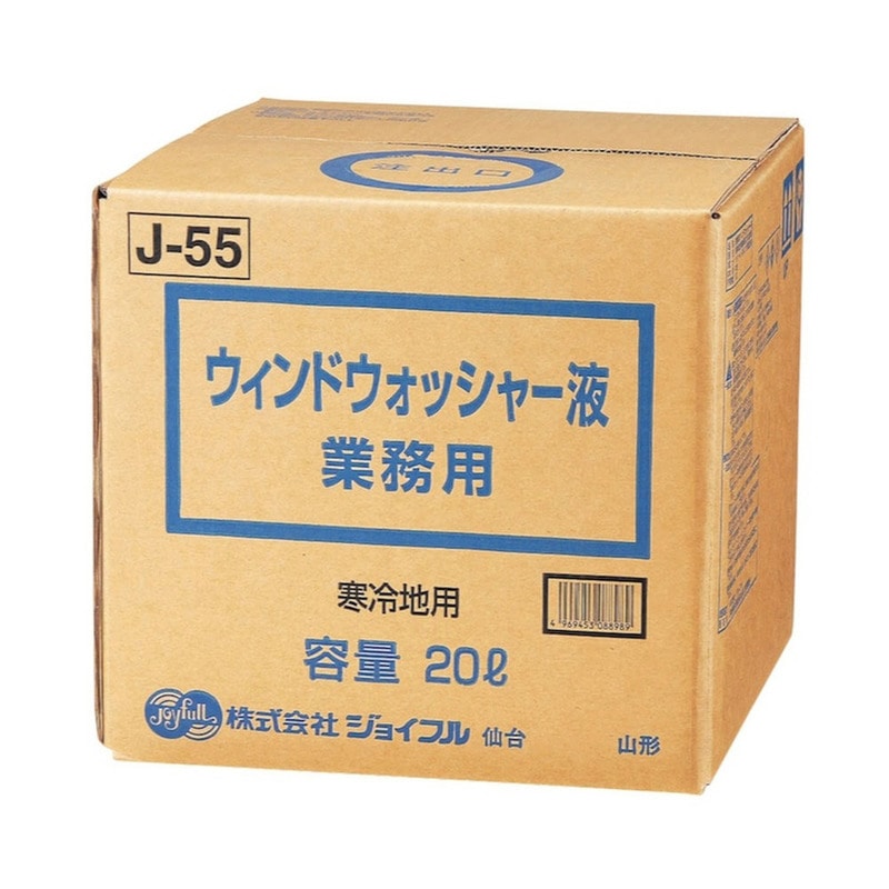 [2点セット] ウィンドウォッシャー液 業務用 寒冷地用 20L 【 手入れ・洗車・ケミカル ウィンド関連ケミカル 】