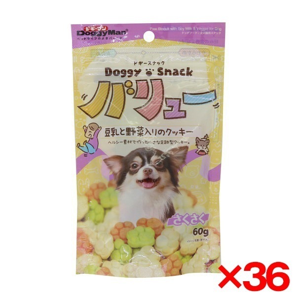 36個セット DSV 豆乳と野菜入りのクッキー 60g