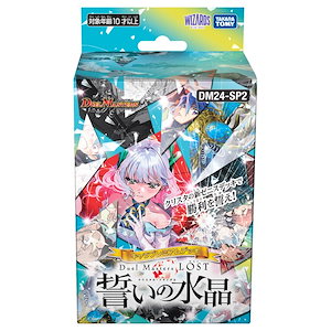 デュエルマスターズカード-デッキ